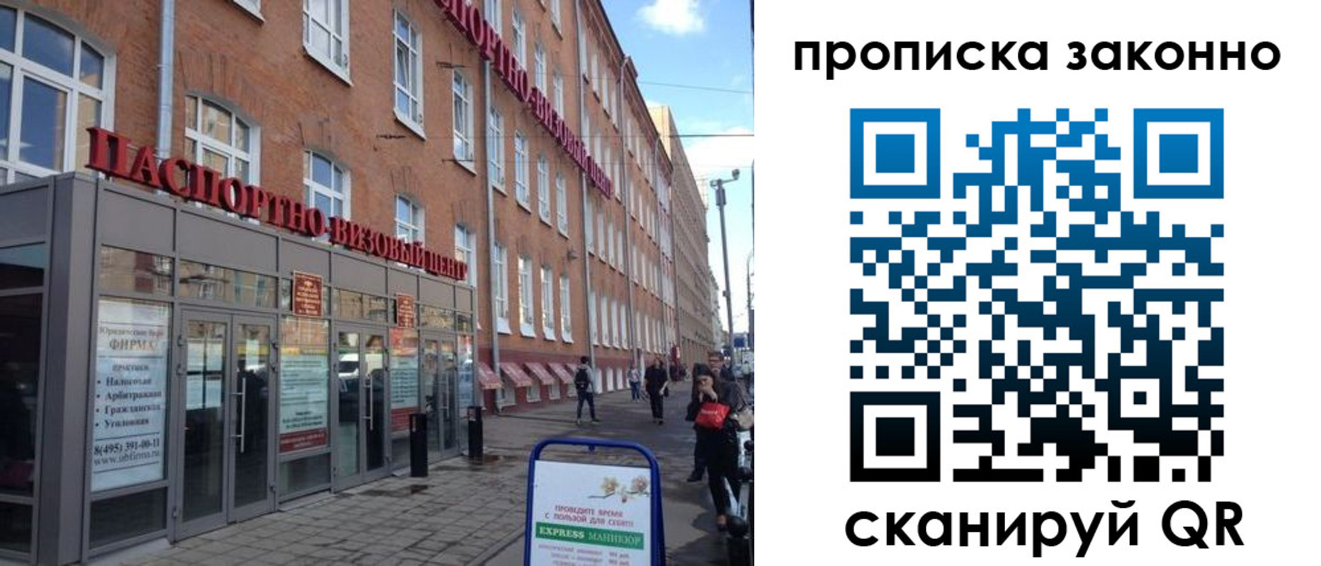 прописка паспорт в Котово