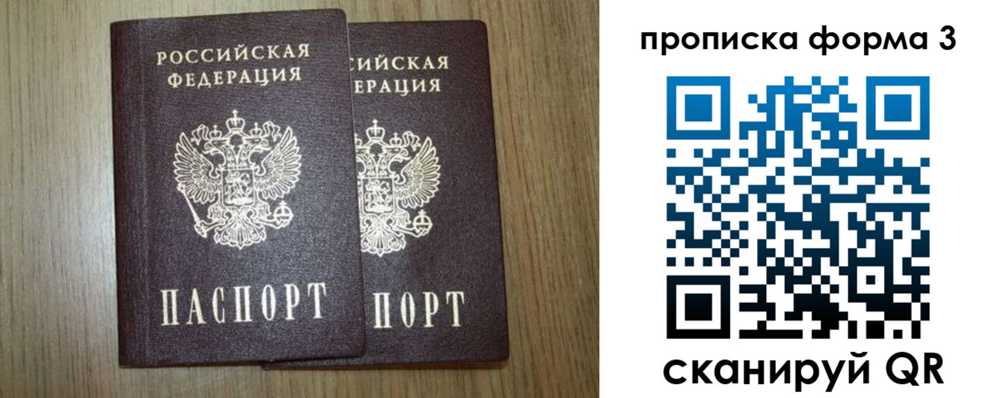 прописка для кредита в Котово