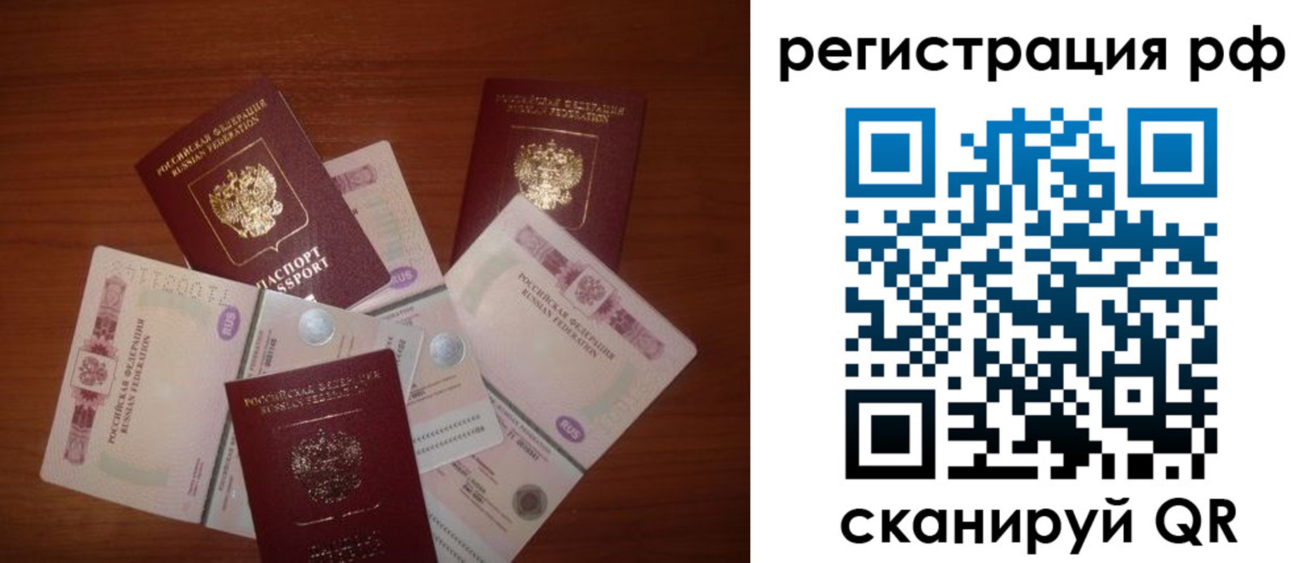 временная регистрация недорого в Котово