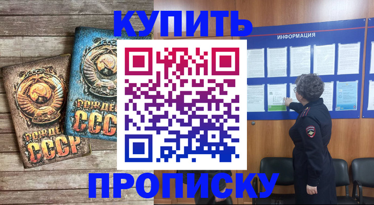 временная регистрация гарантия в Котово