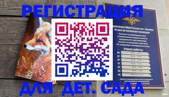 временная регистрация законно в Котово