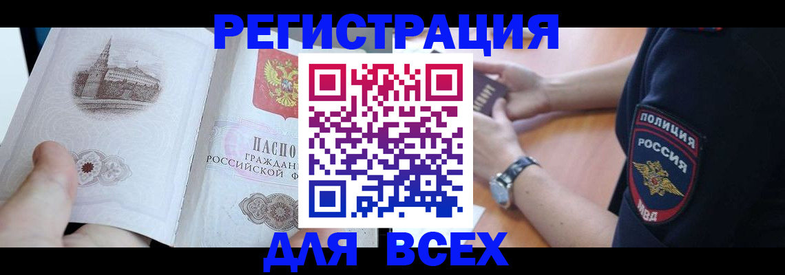 временная регистрация в квартире в Котово